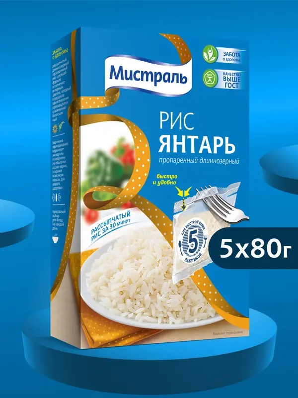 Рис МИСТРАЛЬ Янтарь пропаренный длиннозерный 5 кг