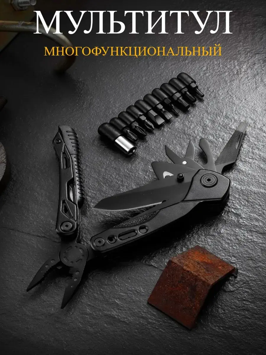 Мультитул туристический армейский