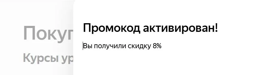 Скриншот проверки