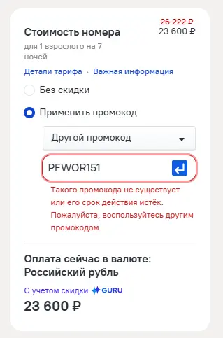 Скриншот проверки