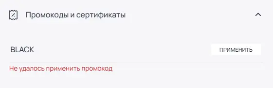 Скриншот проверки