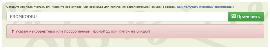 Скриншот проверки