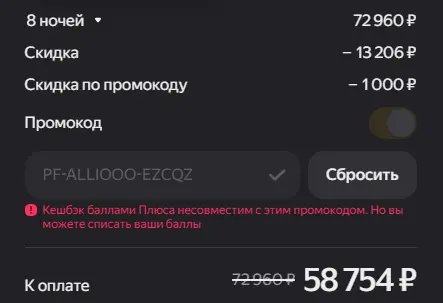 Скриншот проверки