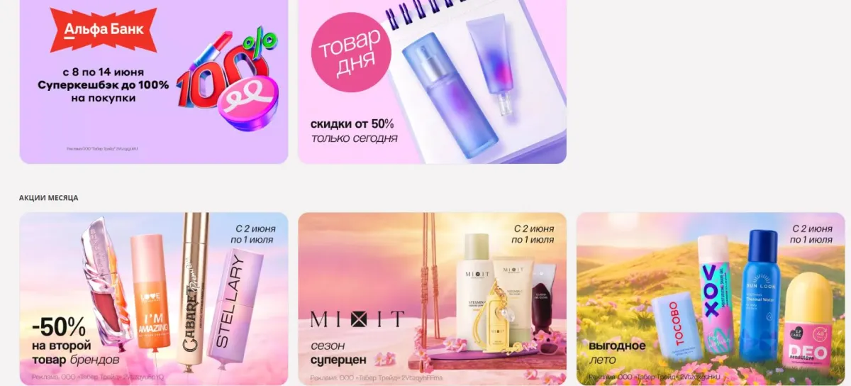 Скриншот подтверждения применения купона Скидки до 25% - все акции магазина
