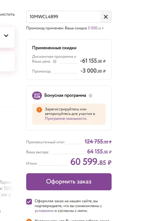 Скриншот проверки