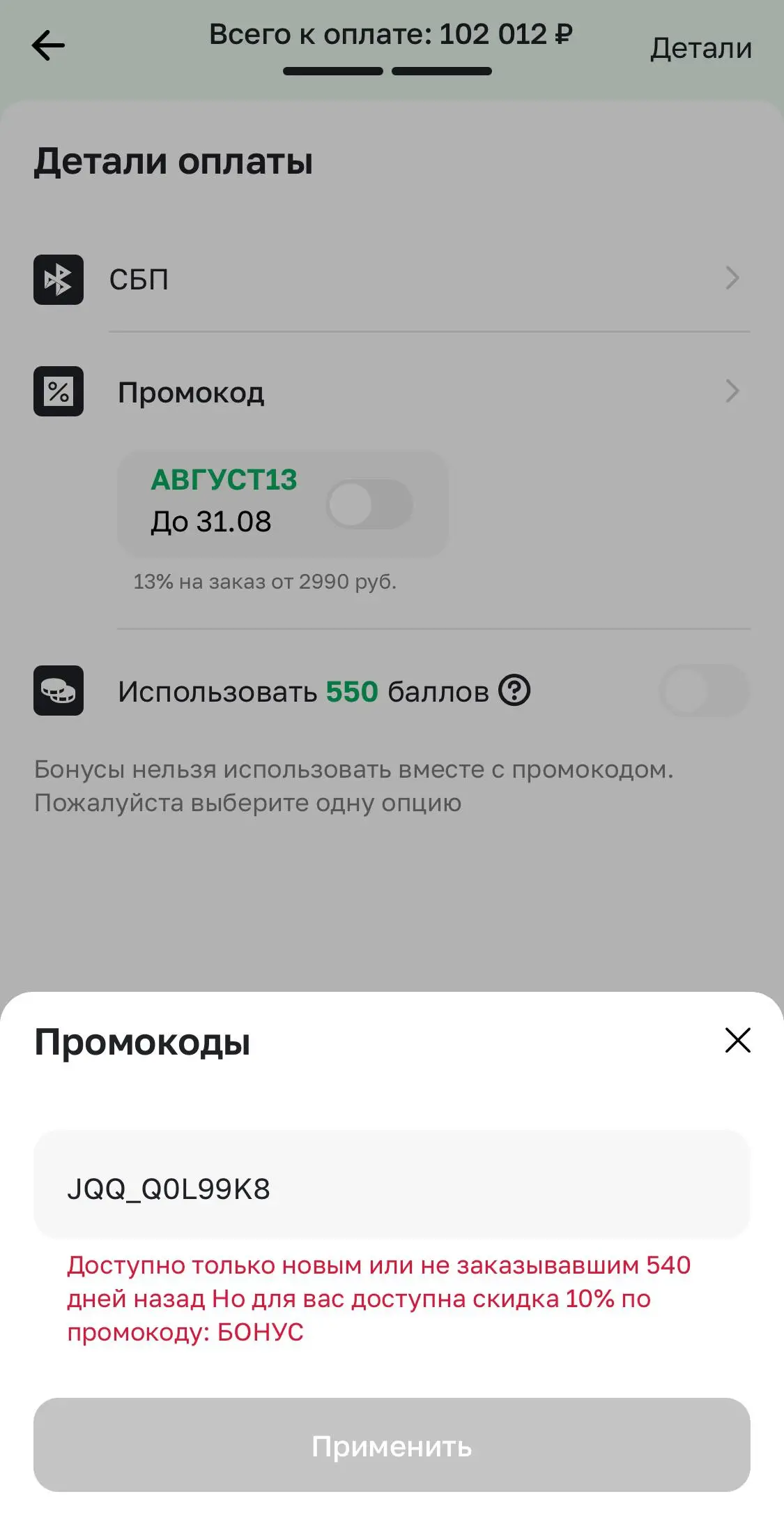 Скриншот проверки