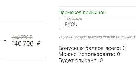 Скриншот проверки