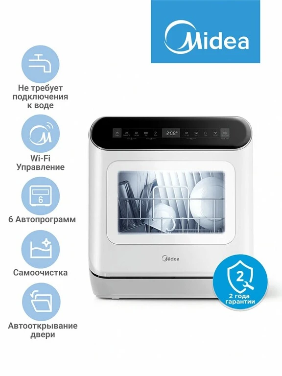 Компактная посудомоечная машина Midea MCFD42910WMINI-I
