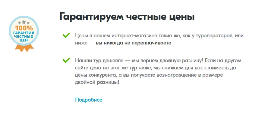 Скриншот проверки
