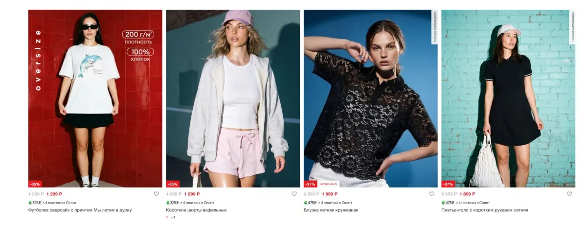 Скриншот подтверждения применения купона Скидки до 90% на ВСЁ - SALE