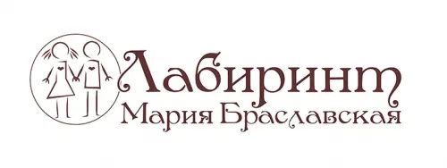 Лабиринт. Мария Браславская