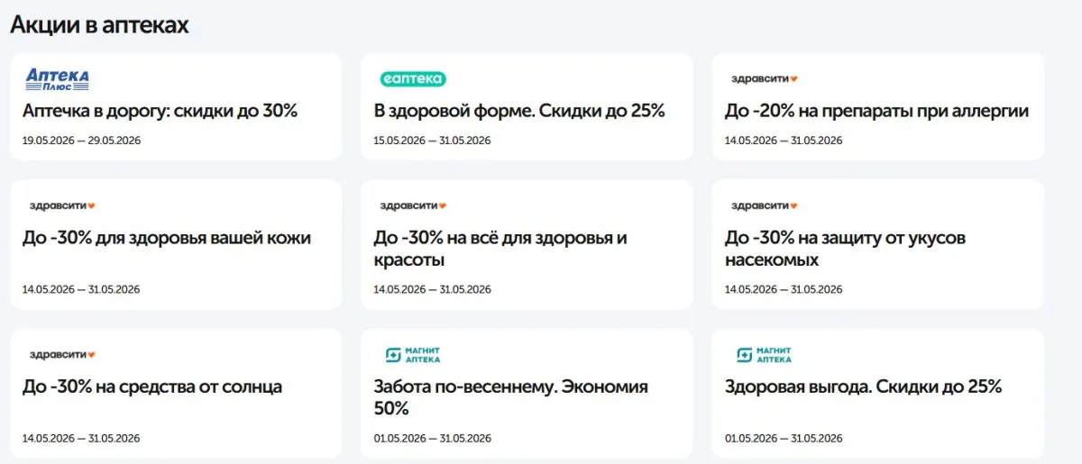 Скриншот проверки