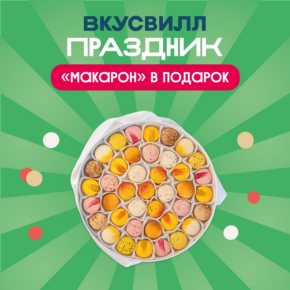 Набор пирожных «Макарон» в подарок