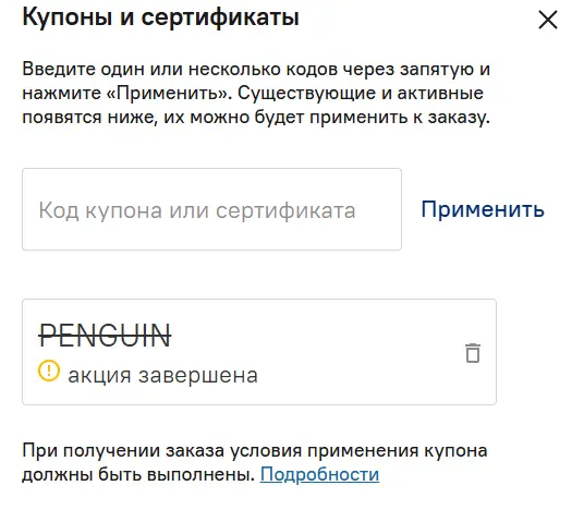 Скриншот проверки