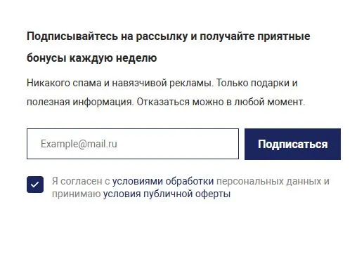 Скриншот подтверждения применения купона 200р. в подарок за подписку на рассылку