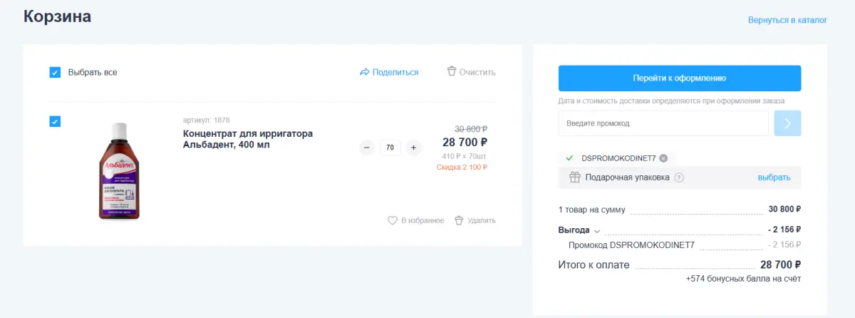 Скриншот проверки