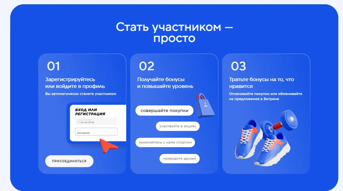 Скриншот подтверждения применения купона +300 баллов за заполнение профиля