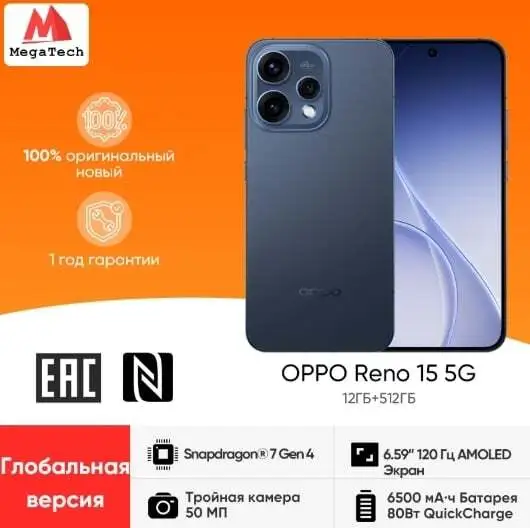 Смартфон Oppo Reno 15