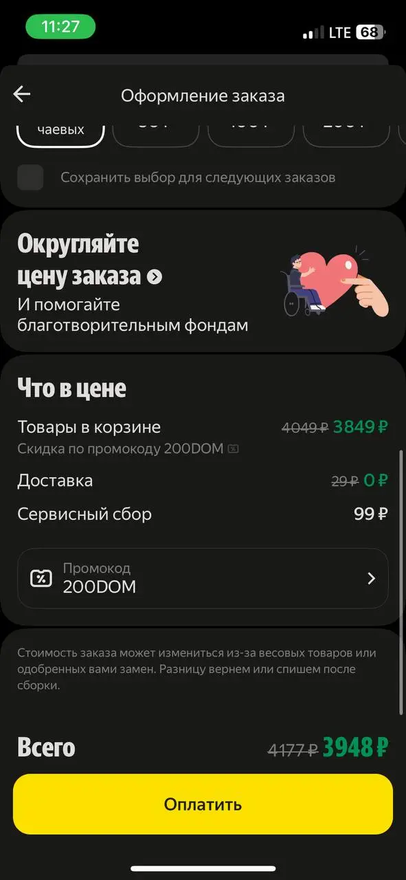 Скриншот проверки