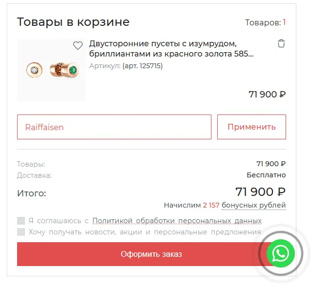 Скриншот проверки
