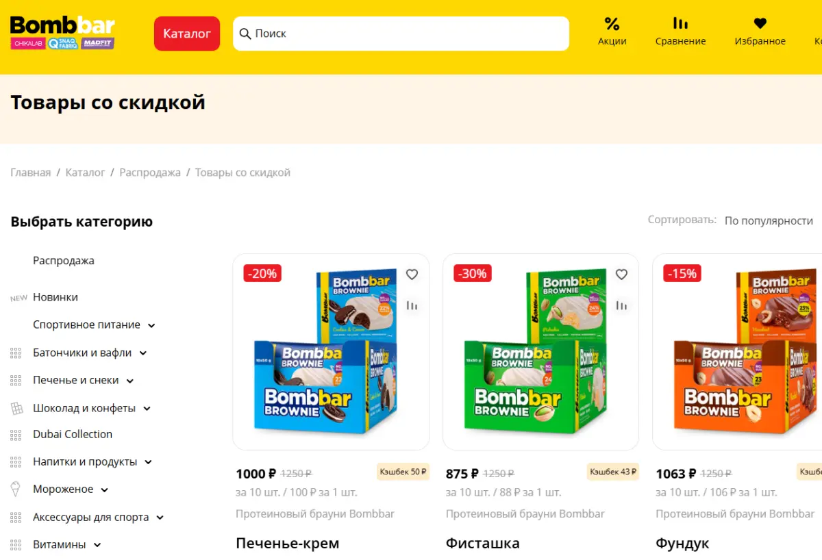 Скриншот подтверждения применения купона До -35% на полезную продукцию