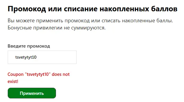Скриншот проверки