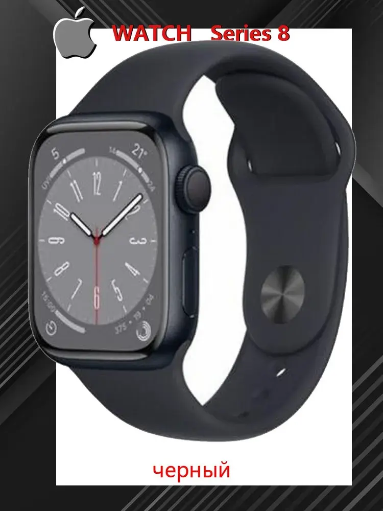 Apple Умные часы Apple Watch Series 8, 45mm