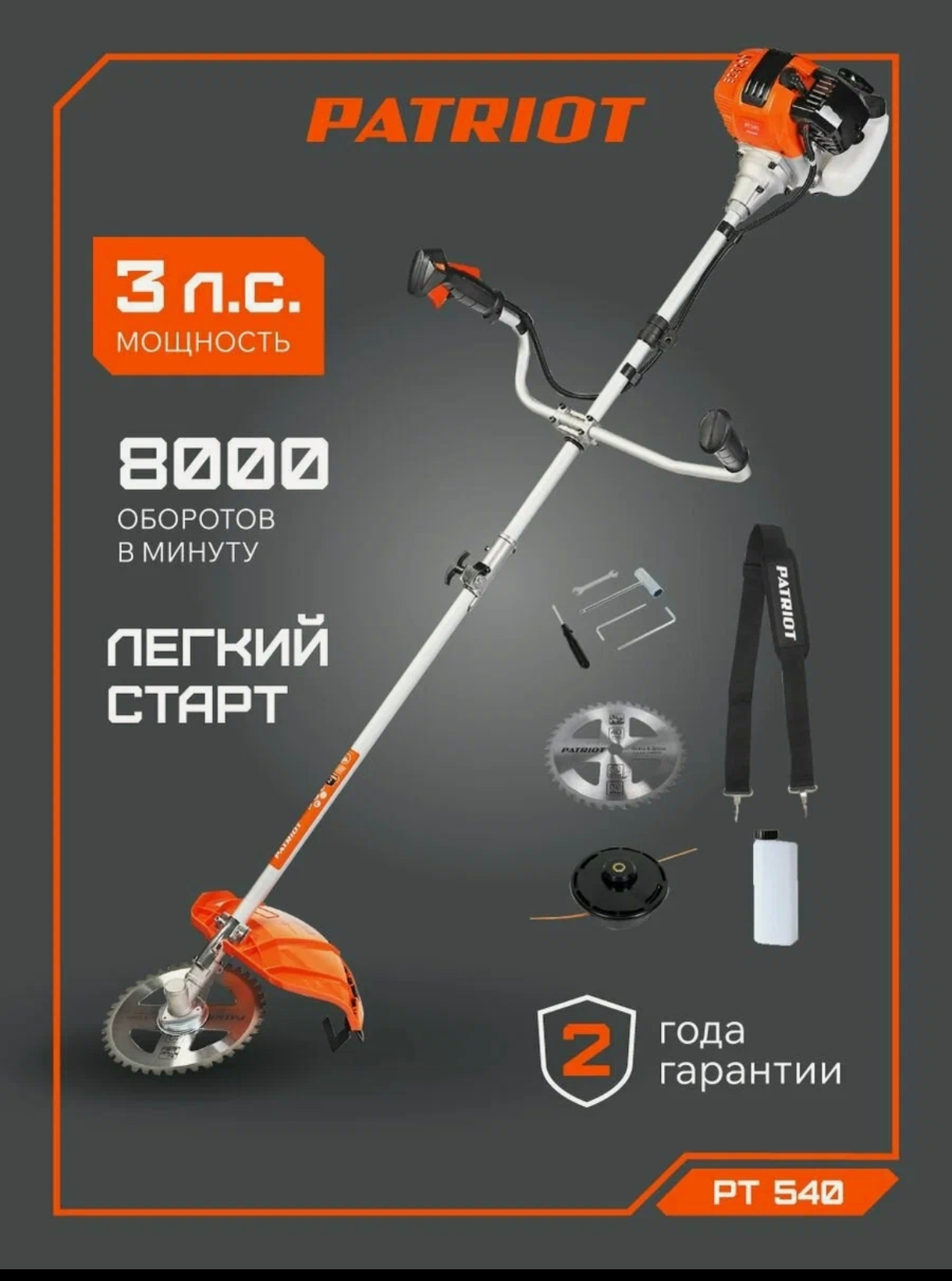 Триммер бензиновый садовый PATRIOT PT 540, 3лс, ширина скашивания 44см