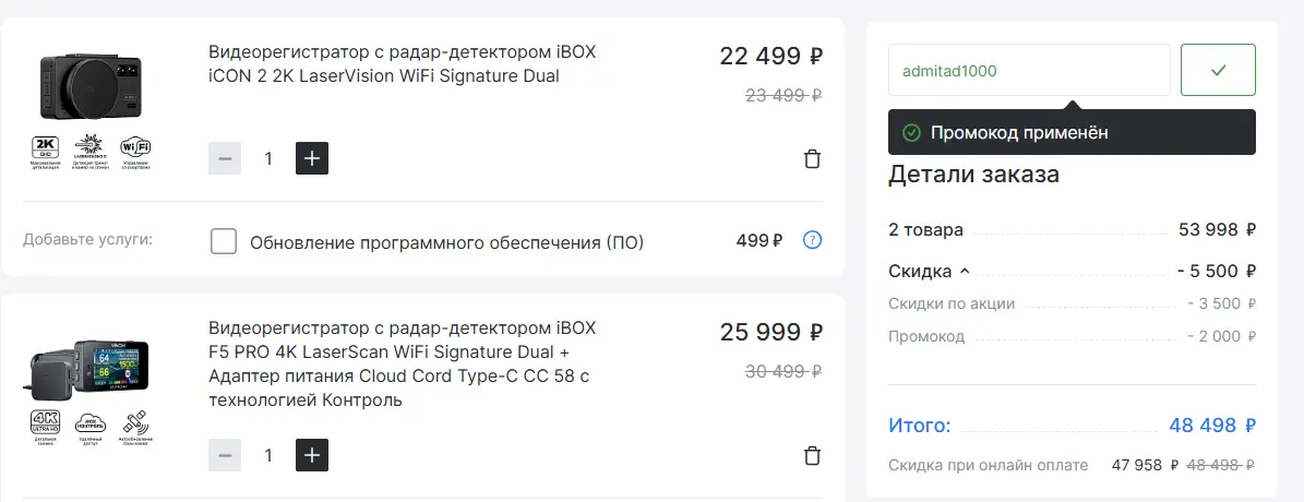 Скриншот проверки