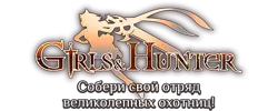 Girls and Hunter