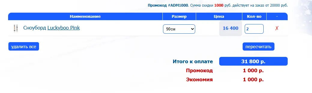 Скриншот проверки