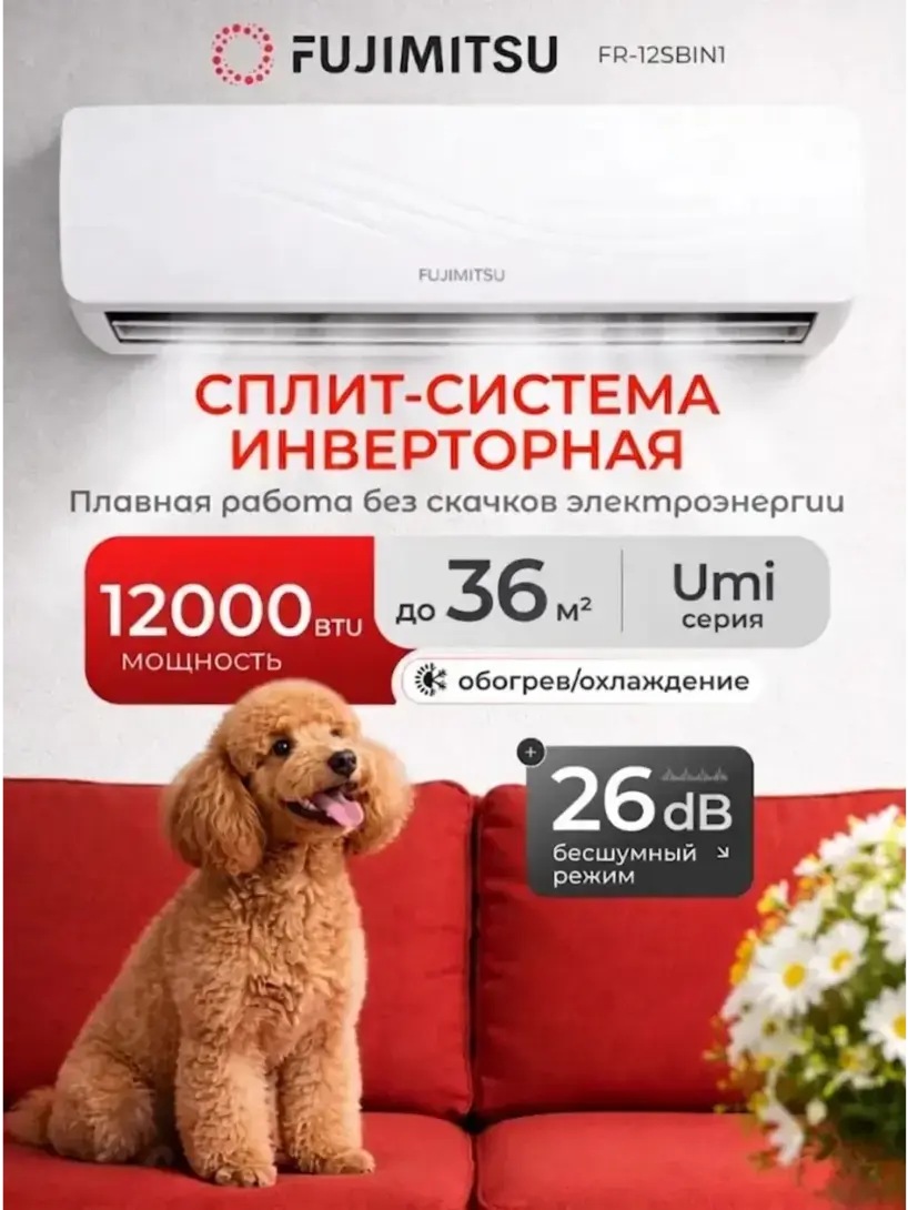Сплит-система кондиционер Fujimitsu FR-12SBIN1 инверторный
