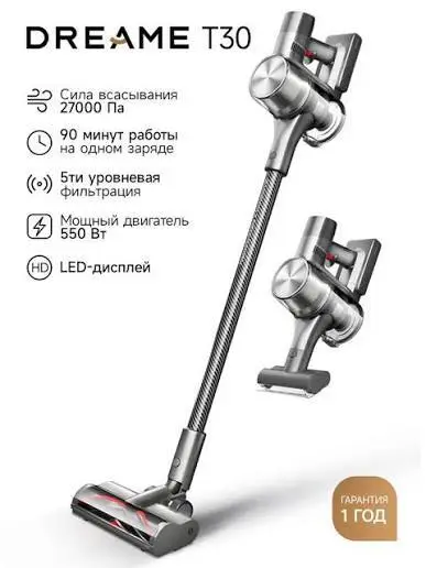 Беспроводной пылесос Dreame T30