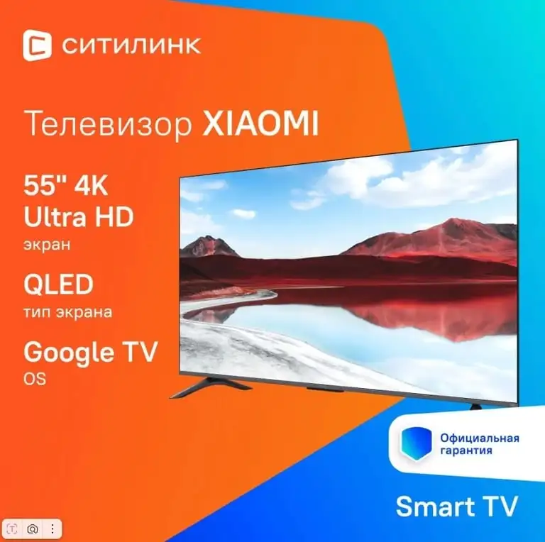 Телевизор Xiaomi TV A Pro 55, 4K UHD, QLED, 60 Гц, черный