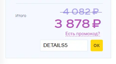Скриншот проверки