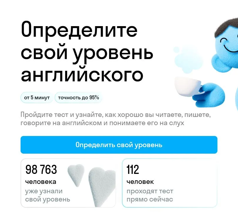 Скриншот подтверждения применения купона Скидка 100% на тестирование + три занятия в подарок