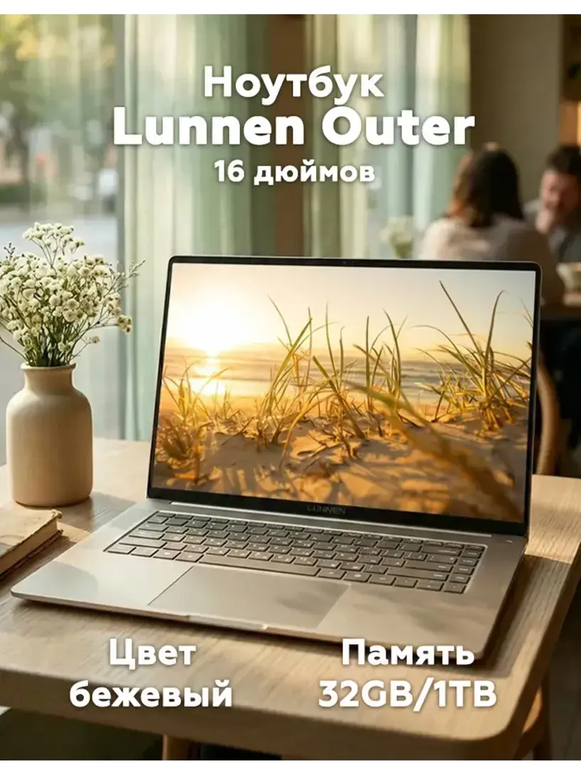 Ноутбук Lunnen Outer 16" Ryzen 7 7840HS 32GB/1TB