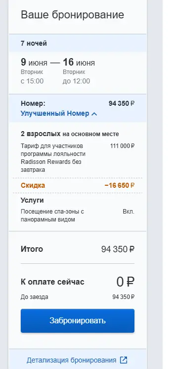 Скриншот подтверждения применения купона POBEDA10