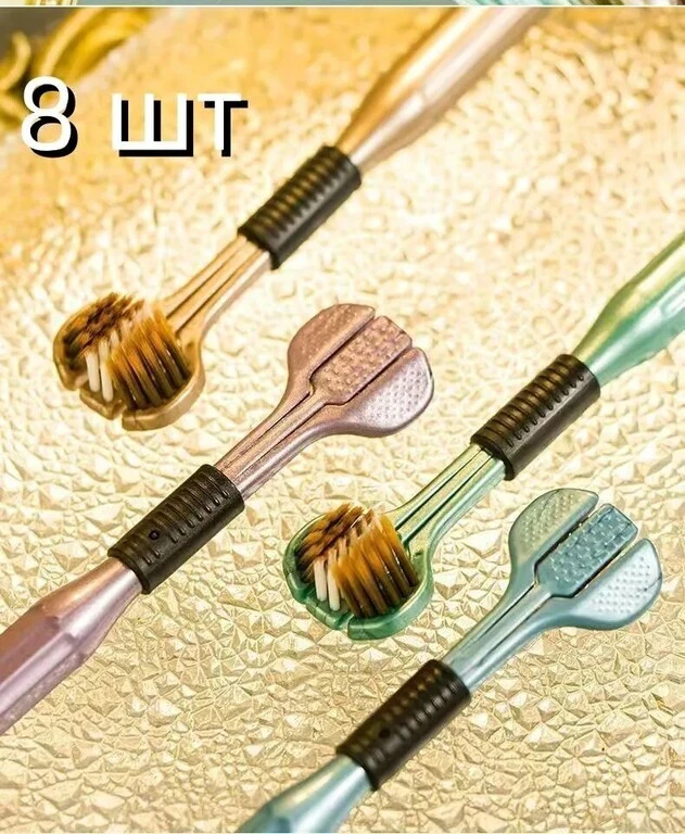 Трехсторонняя зубная щетка