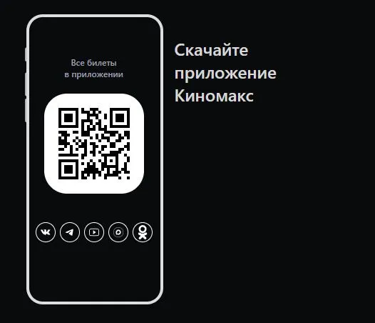 Скриншот подтверждения применения купона Бонус - приложение для смартфона