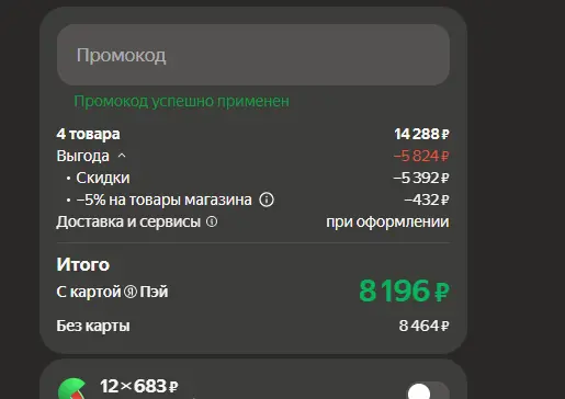 Скриншот проверки