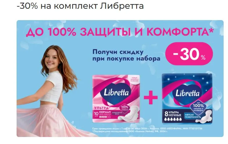 Скриншот проверки