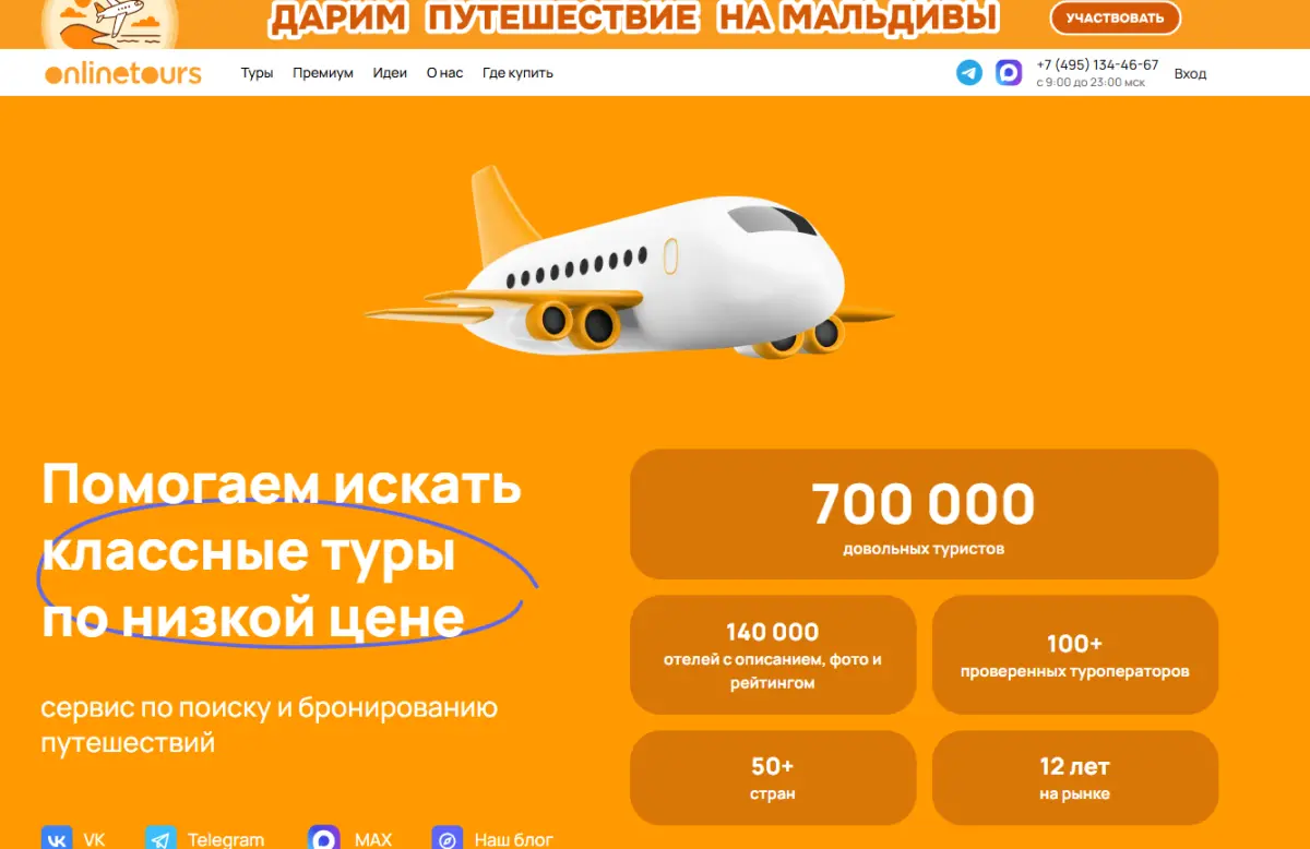 Скриншот подтверждения применения купона +500 бонусных баллов