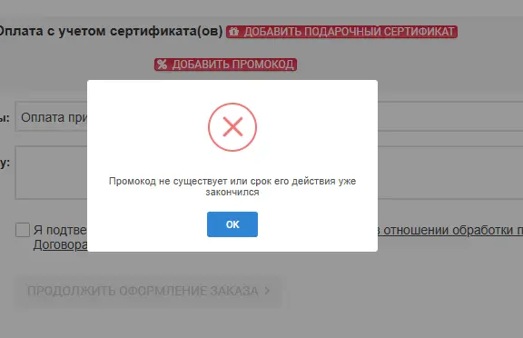 Скриншот проверки