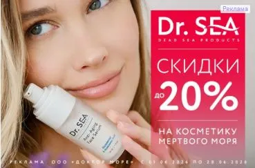 Скриншот подтверждения применения купона Скидки до 50% на средства из Италии