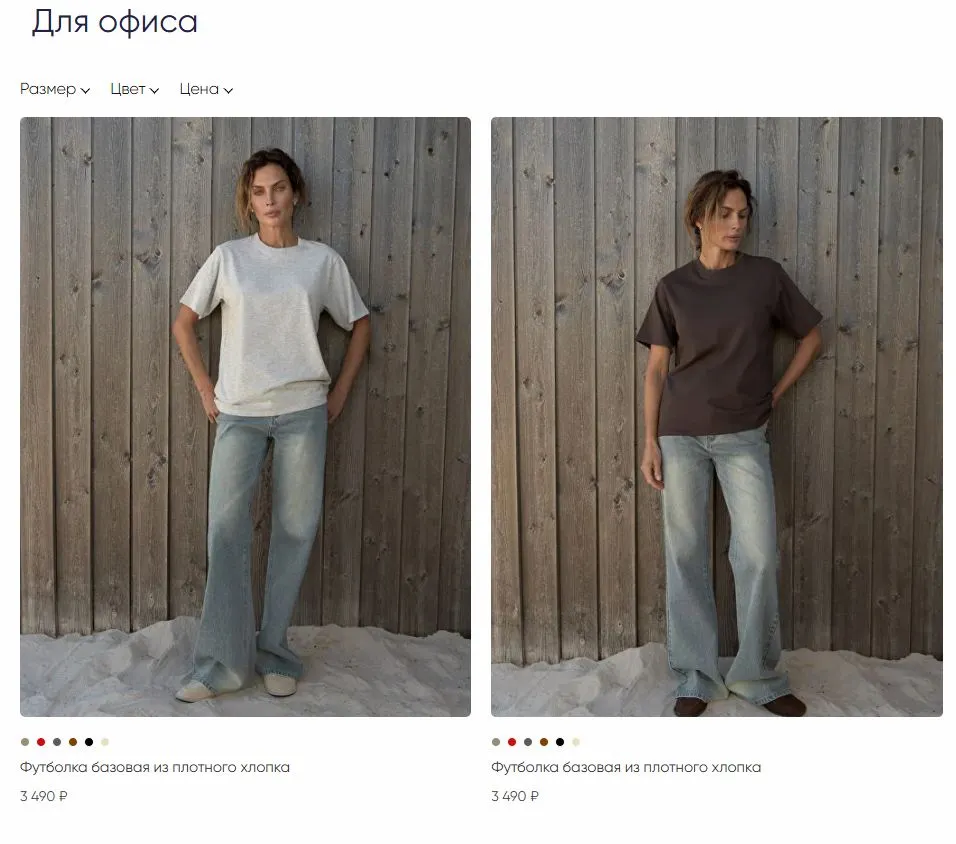 Скриншот подтверждения применения купона До -40% на одежду для офиса