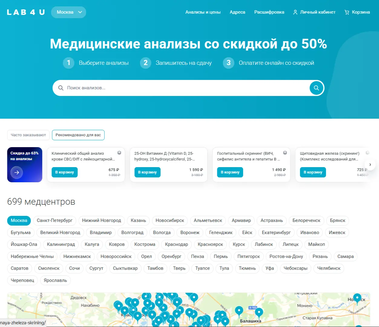 Lab4u промокод Lab4u754979 на 300 р