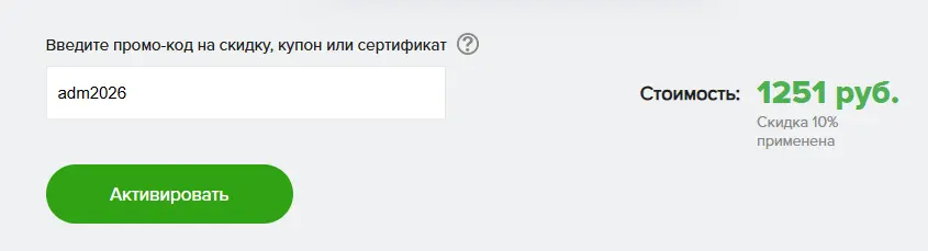 Скриншот проверки
