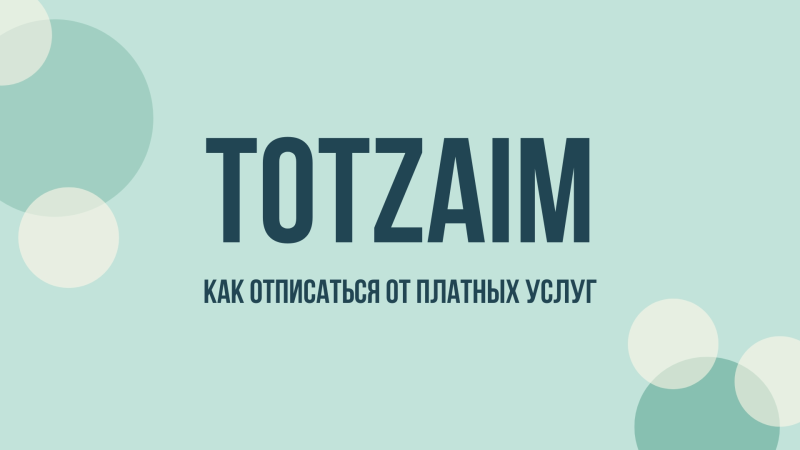 Totzaim