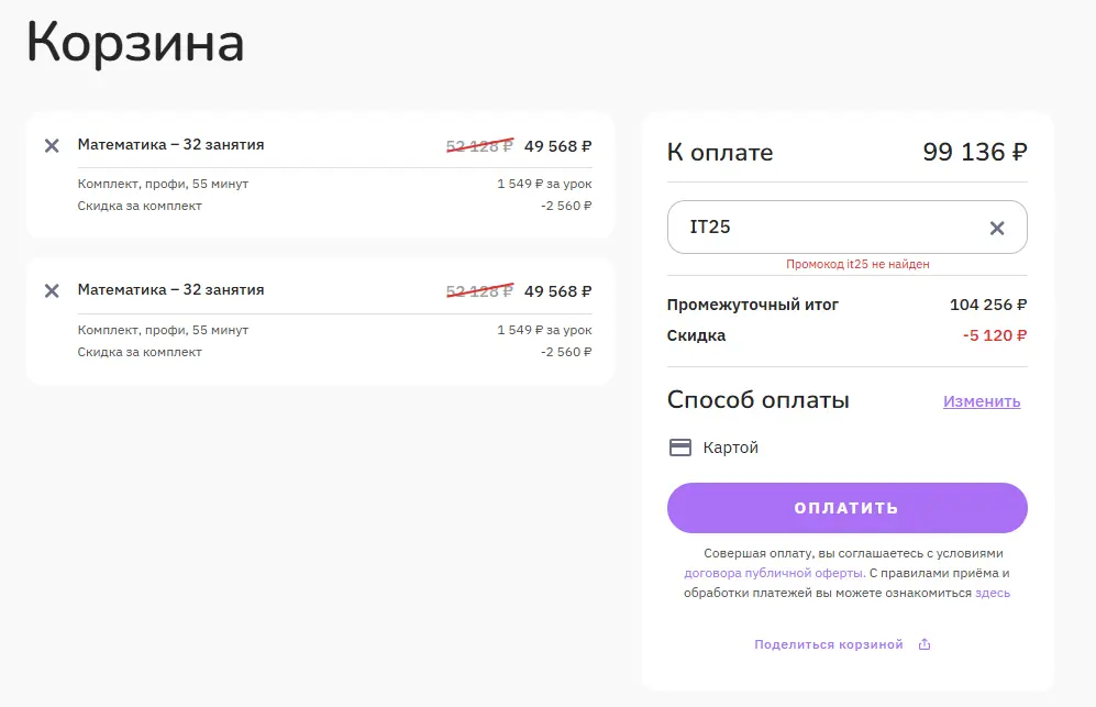 Скриншот проверки